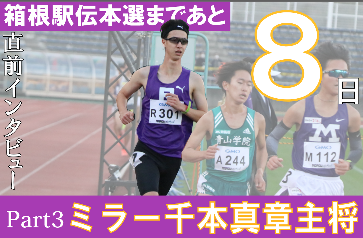アシックス山梨学院大学ユニフォーム上下箱根駅伝